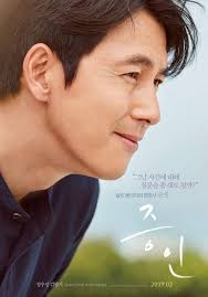 Innocent witness (english title) / witness (literal title). Innocent Witness Movie 2019 Asian Dramas And Movies Amino