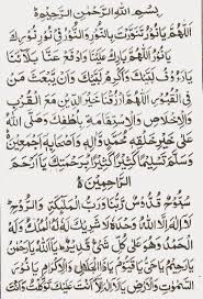 Dua E Noor Dua E Noor Dua Islamic Dua