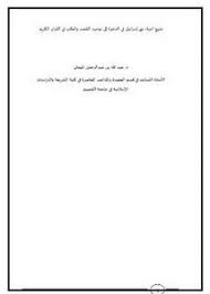 وأما يثرون فهو نبي مدين قبل خروج بني إسرائيل من مصر، ويظن بعض الشراح أنه هو شعيب المشار إليه في القرآن، ولعل شعيبًا هو قريبه «هوباب» أو شوباب بمعنى محبوب الله، وبين النطق العربي والنطق العبري تقارب محسوس، ومن شراح التوراة من يقول: ØªØµÙØ­ ÙˆØªØ­Ù…ÙŠÙ„ ÙƒØªØ§Ø¨ Ù…Ù†Ù‡Ø¬ Ø£Ù†Ø¨ÙŠØ§Ø¡ Ø¨Ù†ÙŠ Ø¥Ø³Ø±Ø§Ø¦ÙŠÙ„ ÙÙŠ Ø§Ù„Ø¯Ø¹ÙˆØ© Ø¥Ù„Ù‰ ØªÙˆØ­ÙŠØ¯ Ø§Ù„Ù‚ØµØ¯ ÙˆØ§Ù„Ø·Ù„Ø¨ ÙÙŠ Ø§Ù„Ù‚Ø±Ø¢Ù† Ø§Ù„ÙƒØ±ÙŠÙ… Pdf Ù…ÙƒØªØ¨Ø© Ø¹ÙŠÙ† Ø§Ù„Ø¬Ø§Ù…Ø¹Ø©