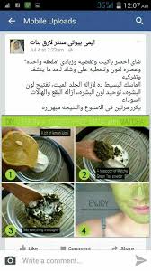 Pin By Eman Ali On موديلات Beauty Skin Care Routine Hair Care Recipes Body Skin Care