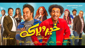 مشاهدة افلام اجنبي اونلاين يوتيوب بجودة عالية جداً hd/blue ray، مشاهدة افلام اجنبي dvd حصرياً على موقع egy.best، شاهد افلام السينما الأمريكية مباشرة بدون تحميل احدث افلام. Ø§ÙÙ„Ø§ Ù… Ø¶Ø­Ùƒ Ø§Ø­Ø¯Ø« Ø§Ù„Ø§ÙÙ„Ø§Ù… Ø§Ù„Ù…ØµØ±ÙŠÙ‡ Ø§Ù„Ù…Ø¶Ø­ÙƒØ© ÙÙŠ Ø§Ù„Ø§Ø³ÙˆØ§Ù‚ Ø­Ø±ÙƒØ§Øª
