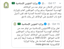 سلم رواتب الافراد 1441 سلم رواتب موظفين وزارة الصحة 2020