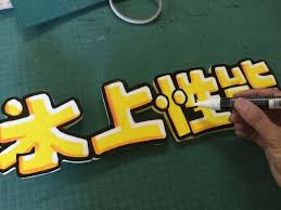 旭川のタイヤセレクト 当店の手書きポップご紹介します2016 08 29 旭川のタイヤセレクト タイヤセレクト豊岡 タイヤセレクト タイヤランド dunlop 手書きポップ ポップ 手書き