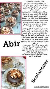 Pin By Ammar Farouk On حلويات العيد Truffle Cookies Arabic Sweets Breakfast