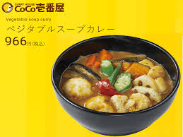 Japanese curry is a world away from indian curry, but has become one of the most popular meals all of our great tasting curries available to buy online are perfect for using to make classic japanese. Vegan Cuisine Soup Curry Japan Travel Blog