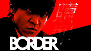 Extratranz اكستراترانز الحلقة الخاصة Border2 Shokuzai