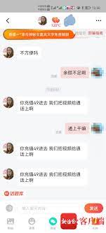 新海南调查| 聊天交友APP诱导用户充值个别软件成传播色情服务平台