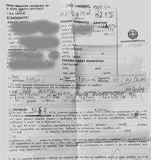 Αυξάνεται το πρόστιμο των 300 ευρώ για άσκοπες μετακινήσεις. Larisa Epese Prostimo Se 20xrono Podhlath Poy Kinoyntan Anti8eta Se Monodromo Eikona Topnews Gr