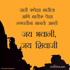 For chatrapati sambhaji maharaj bing: Chatrapati Shivaji Maharaj Jayanti Wishes à¤¶ à¤µ à¤œ à¤®à¤¹ à¤° à¤œ à¤œà¤¯ à¤¤ à¤¶ à¤­ à¤š à¤› Socially Keeda