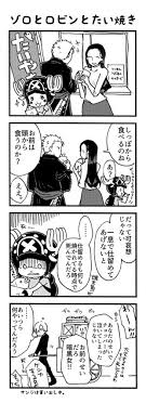 one piece おしゃれまとめの人気アイデア pinterest のん サンジ 漫画 面白い漫画 新刊