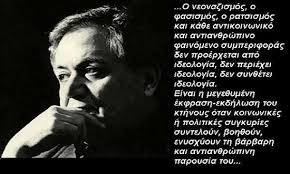 Υπουργείο πολιτισμού και αθλητισμού / ministry of culture and sports. Manos Xatzidakis Hmerodromos