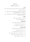كلية الفارابي الجامعة
