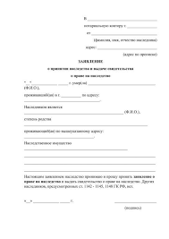 Detali Oformleniya Kvartiry V Sobstvennost Po Nasledstvu I Zaveshaniyu Dejstviya Pravopreemnikov I Neobhodimye Dokumenty Procedura I Poryadok Registracii