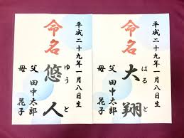 男の子 かっこいい 珍しい名前60選 おしゃれな名前を大特集 はいチーズ Clip