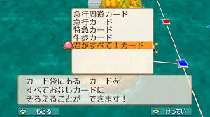 桃鉄switch】君がすべて！カードの効果的な使い方！どのカードに使うべき？【桃太郎電鉄 ～昭和 平成 令和も定番！〜 スイッチ】 – 攻略大百科