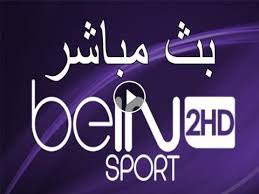قناة بى ان سبورت اتش دي 2 بث مباشر Bein Sports Hd 2 Live Bein Sports Sports Channel Free Online Tv Channels