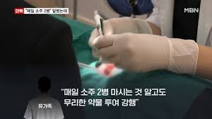 의료과실