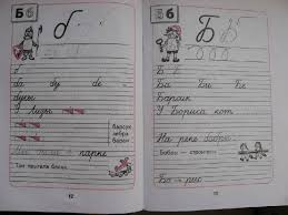 гдз мой алфавит 1 класс климанова 1 часть ответы Illyustraciya 8 Iz 13 Dlya Propisi Chasti 1 2 3 4 1 Klass Komplekt K Uchebniku