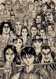 キングダム hashtag on twitter anime kingdom nana manga manga anime