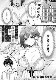 転生先で女体化して悪役令嬢になった俺は生き延びるために攻略対象の義弟を色仕掛けで落とすことに！ | 悪役令嬢になった俺は弟を陥落しなければいけない |  無料エロ漫画サイト 週刊ナンネットマンガ