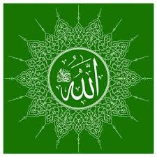 Mulai dari gambar kaligrafi allah, gambar kaligrafi asmaul husna, gambar kaligrafi bismillah, gambar kaligrafi nama, dll. Koleksi Lengkap Kaligrafi Lafadz Allah Lafadz Jalalah Seni Kaligrafi Islam