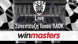Όλα τα τελευταία νέα του παοκ. Synentey3h Typoy Paok Winmasters Youtube
