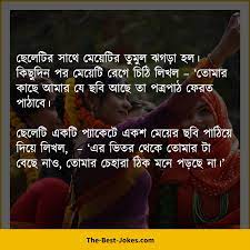 Touch device users, explore by touch or with swipe gestures. Adult Bengali Jokes One Liners For Readers From Bangladesh