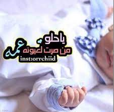 صور صرت عمة رمزيات باركولي صرت عمة اخبار العراق Baby Onesies Kids Onesies