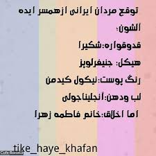 Image result for u202bعکس های ضد پسرu202c