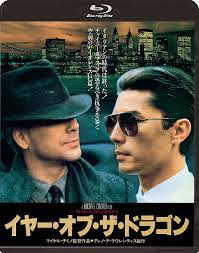 Year Of The Dragon Blu Ray Japan Mirrored Sunglasses Men Mirrored Sunglasses Blu