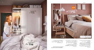 كتالوج ايكيا السعودية 2019 ikea مع نسخة pdf جاهزة للتحميل