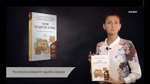 Kakovy Osnovnye Naznacheniya Prava V Obshestve Socialnye Dlya Gosudarstva