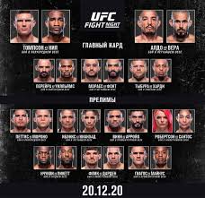 25 марта 11:30 |блог барагоз. Pryamaya Translyaciya Ufc Fight Night 183 Tompson Vs Nil