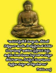 These quotes will tell about his. Pin By Srinivasu On Telugu Quote Budda Quote Cute Quotes For Life Morning Inspirational Quotes