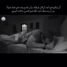 كان ذلك الألم ملموس كنت أشعر به يخترقني لكن لم أعرف كيف أعبر عنه Video Funny Picture Quotes Beautiful Arabic Words Cute Love Songs