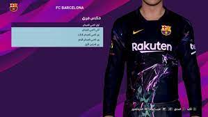 No cpk system, no messy extracting or compiling. Fc Barcelona Fantasy Kits Pes 2017 Patch Pes New Patch Pro Evolution Soccer