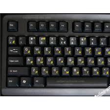 Enjoy free shipping and easy returns every day at kohl's! Ukrainian Russian Keyboard Stickers Transparent Yellow Letters Online Welcome Com