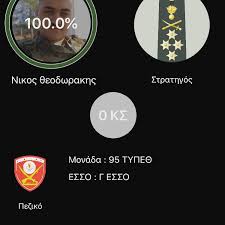 Ορχήστρα σύγχρονης ελληνικής μουσικής & νίκος θεοδωράκης. Facebook