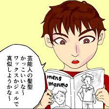 薄毛とヘアワックスの関係 抜け毛の人へ整髪料やジェルを解説 抜け毛 整髪料 薄毛