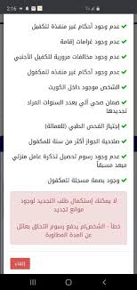 تجديد اقامة عامل منزلي