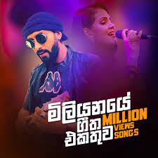 38 shaa fm sindu kambare with super. Best Sinhala Songs Songs Download Best Sinhala Songs Mp3 Singhalese Songs Online Free On Gaana Com