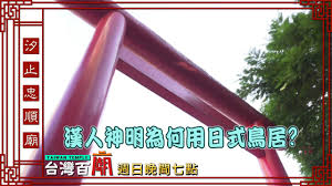 This list is of major sites protected for their historical and cultural value at the national level in the province of shanxi, people's republic of china. å°ç£ç™¾å»Ÿ 06 é å'Š æ±æ­¢å¿ é †å»Ÿ Youtube
