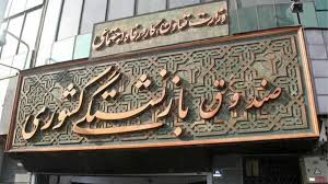 قرارداد جدید بیمه تکمیلی بازنشستگان کشوری با بیمه دی امضا شد|خبر جدید