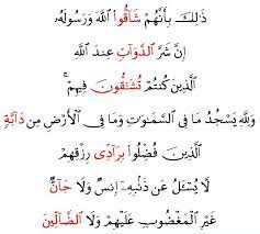 Dalam contoh hukum bacaan mad badal kali ini, penulis mulai dari hukum bacaan mad badal yang ada di juz 30 atau biasa disebut juz amma. 15 Macam Hukum Bacaan Mad Lengkap Pengertian Dan Contoh Obatrindu Com
