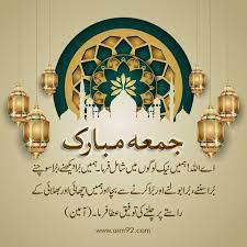 Home whatsapp status jumma mubarak status for whatsapp. Jumma Mubarak Dairy Archives Aim 92 In 2021 Jumma Mubarak Jumma Mubarak Images Download Happy Birthday Greetings Friends