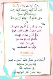 قرآن كريم آية و و ص ي ن ا ال إ ن س ان ب و ال د ي ه إ ح س ان ا ح م ل ت ه أ م ه ك ر ه ا و و ض ع ت ه ك ر ه ا و ح م Islamic Pictures Bullet Journal Laos