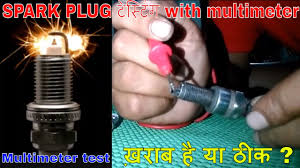 Spark plugs are easy and inexpensive to change. Spark Pug Testing Of Ic Engine With Multimeter Continuity Test Youtube