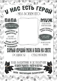 что можно подарить папе на день рождения от дочери своими руками Pozdravlenie Dlya Papy Muzha Na 23 Fevralya V 2020 G Shablon Otkrytki Semejnye Citaty Superpapa