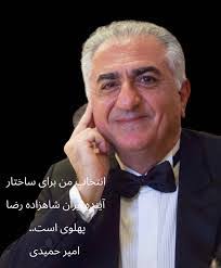 Amir Hamidi's Instagram, Twitter & Facebook