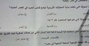 امتحان التاريخ الاكمال 2019 Math Math Equations
